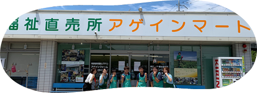 利用方法｜アゲインの利用方法や 就労支援のご説明