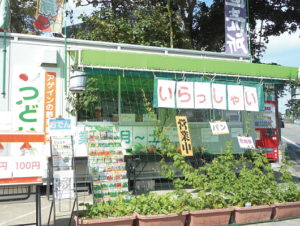 アゲインの野菜・パンの直売所「つどい」