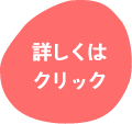 作業所 あすか（パン工房）詳細