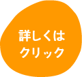 作業所 りん（出荷センター）詳細