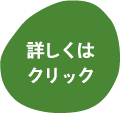 アゲインファーム（農場）詳細