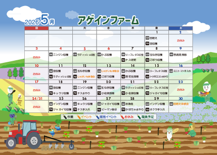 202605-farm