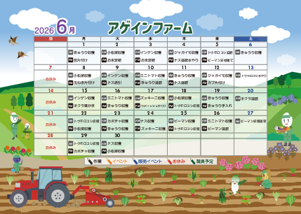 202606-farm