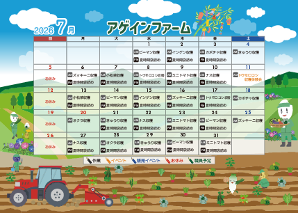 202607-farm