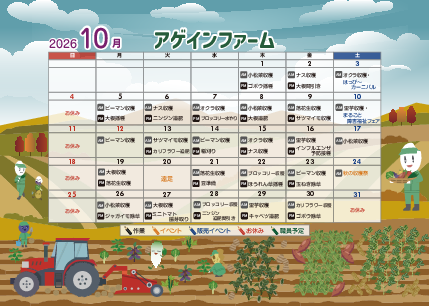 202610-farm